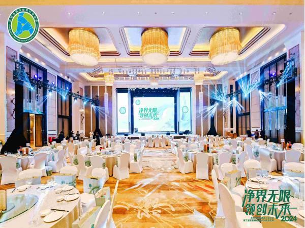 2024年東莞市清潔服務行業(yè)協會第三界慶典